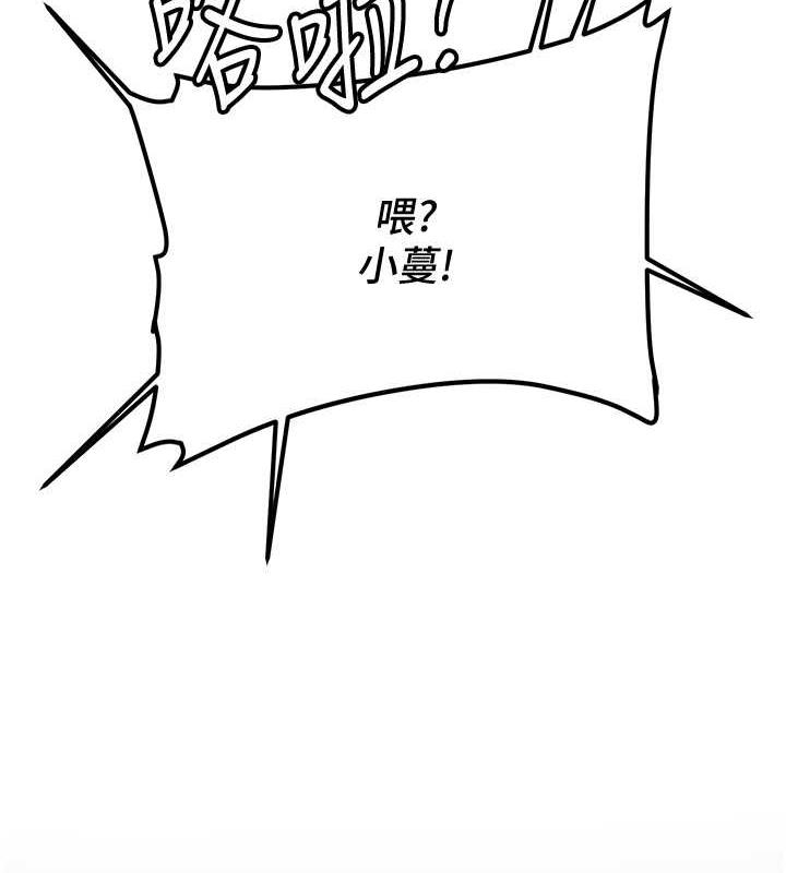 第47话-想看我们打炮就说嘛 - 第4.jpg页