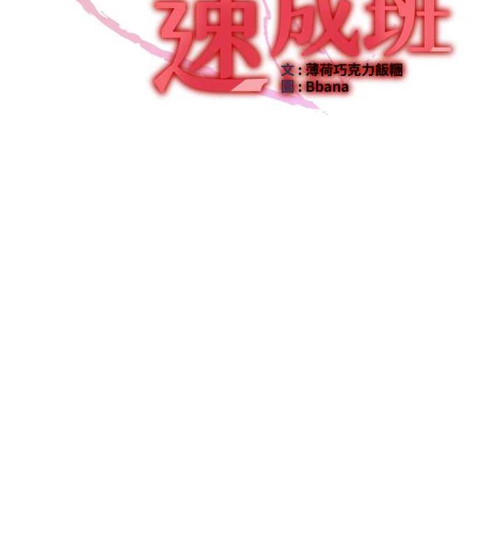 第47话-想看我们打炮就说嘛 - 第12.jpg页