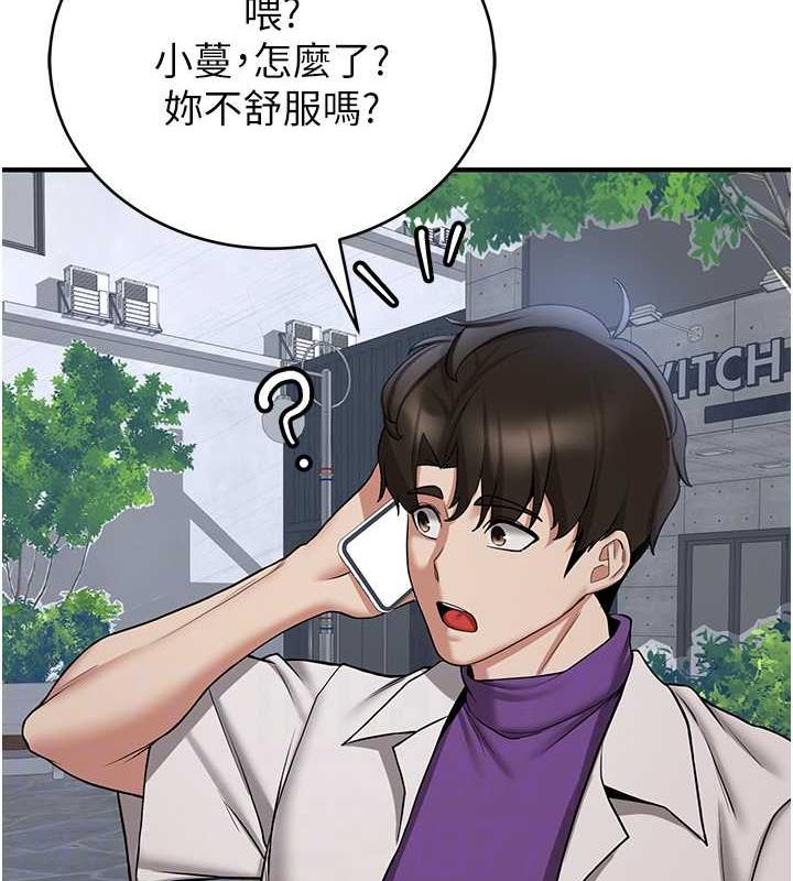 第47话-想看我们打炮就说嘛 - 第16.jpg页