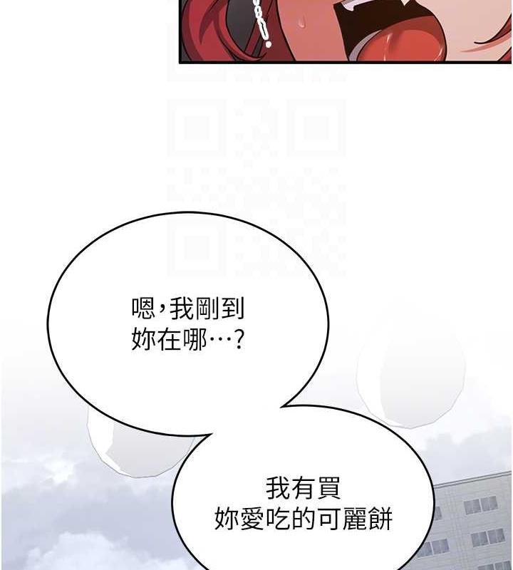 第47话-想看我们打炮就说嘛 - 第19.jpg页