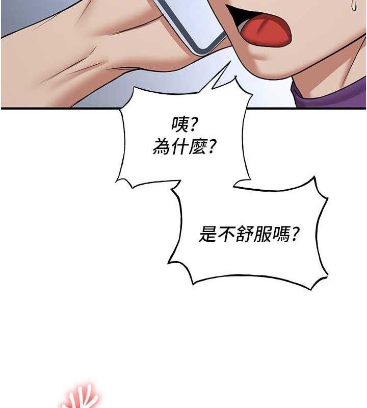 第47话-想看我们打炮就说嘛 - 第23.jpg页