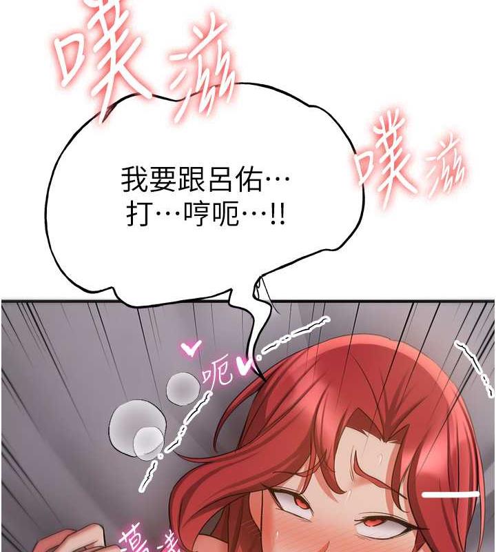 第47话-想看我们打炮就说嘛 - 第24.jpg页