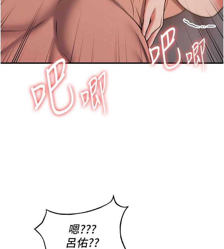 第47话-想看我们打炮就说嘛 - 第26.jpg页
