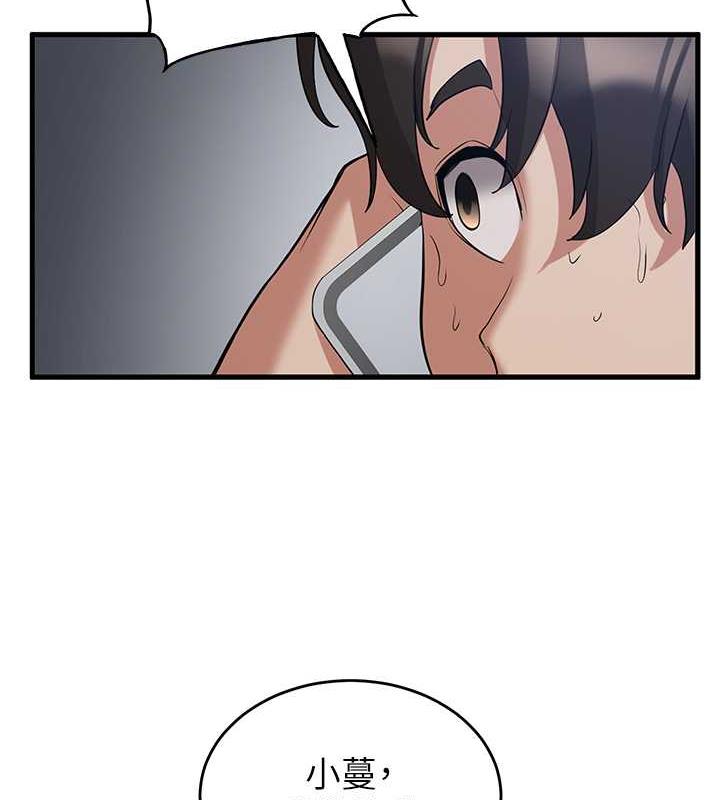 第47话-想看我们打炮就说嘛 - 第27.jpg页