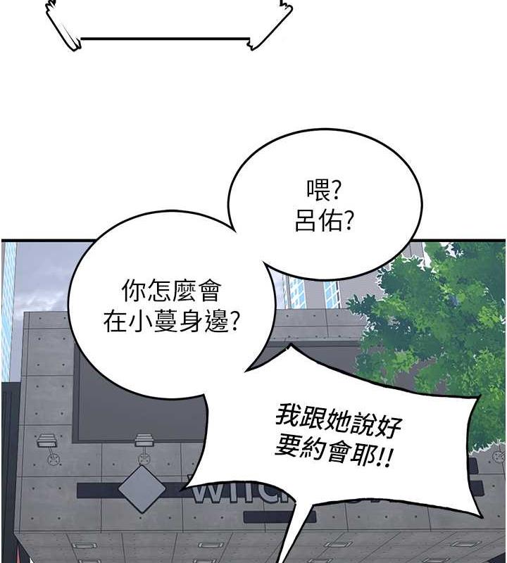 第47话-想看我们打炮就说嘛 - 第30.jpg页