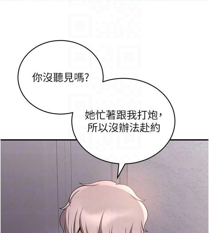 第47话-想看我们打炮就说嘛 - 第33.jpg页