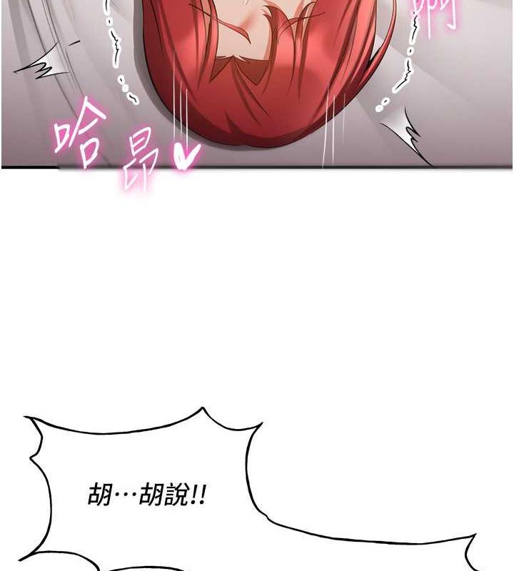 第47话-想看我们打炮就说嘛 - 第36.jpg页