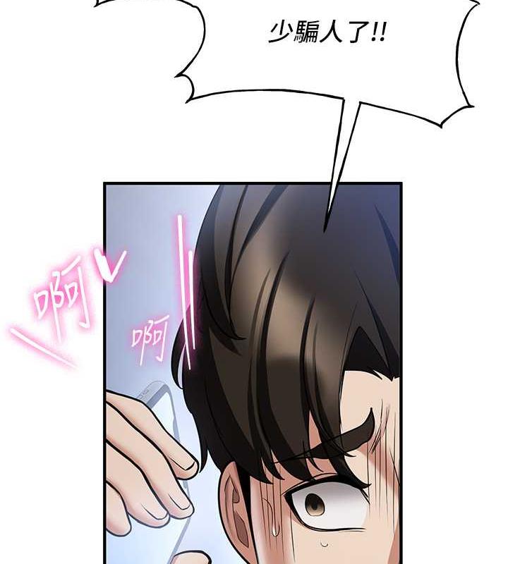 第47话-想看我们打炮就说嘛 - 第37.jpg页