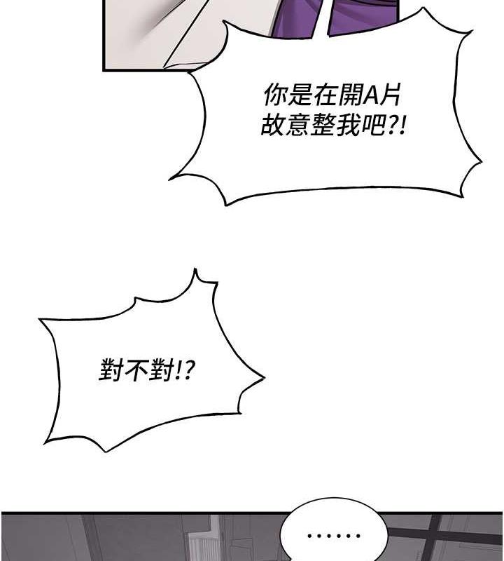 第47话-想看我们打炮就说嘛 - 第39.jpg页
