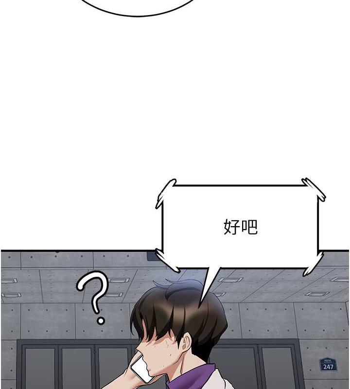 第47话-想看我们打炮就说嘛 - 第41.jpg页