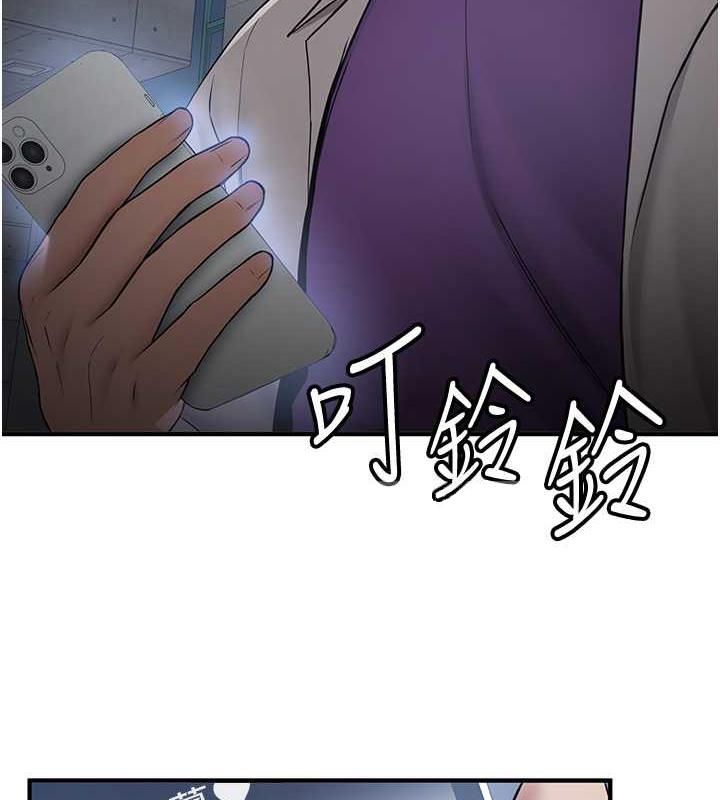 第47话-想看我们打炮就说嘛 - 第44.jpg页