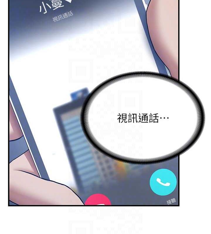 第47话-想看我们打炮就说嘛 - 第45.jpg页
