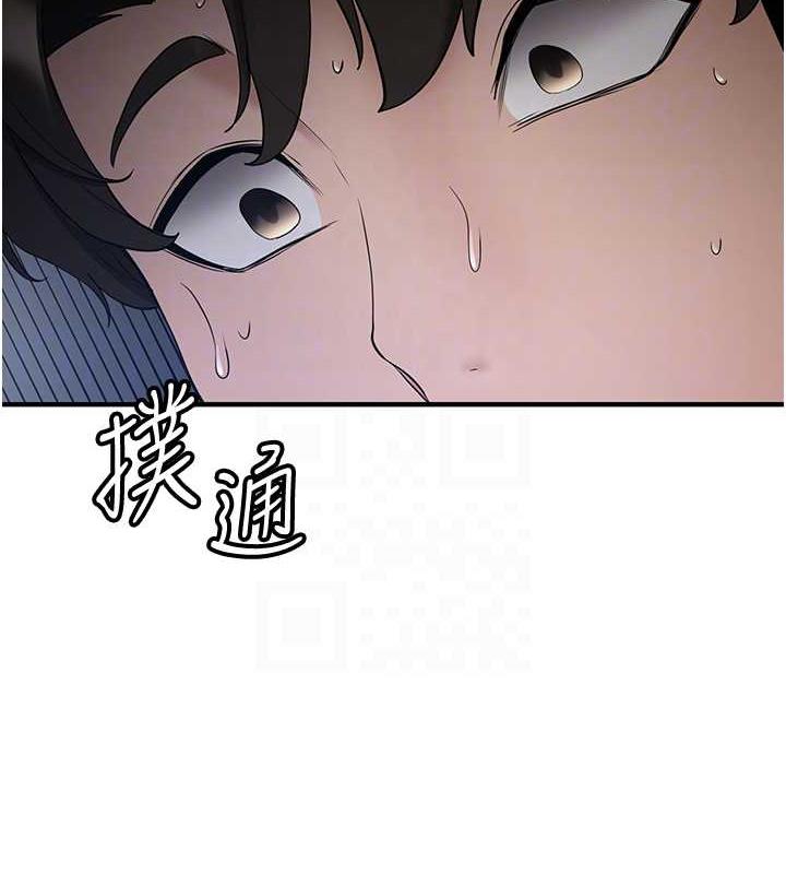 第47话-想看我们打炮就说嘛 - 第47.jpg页