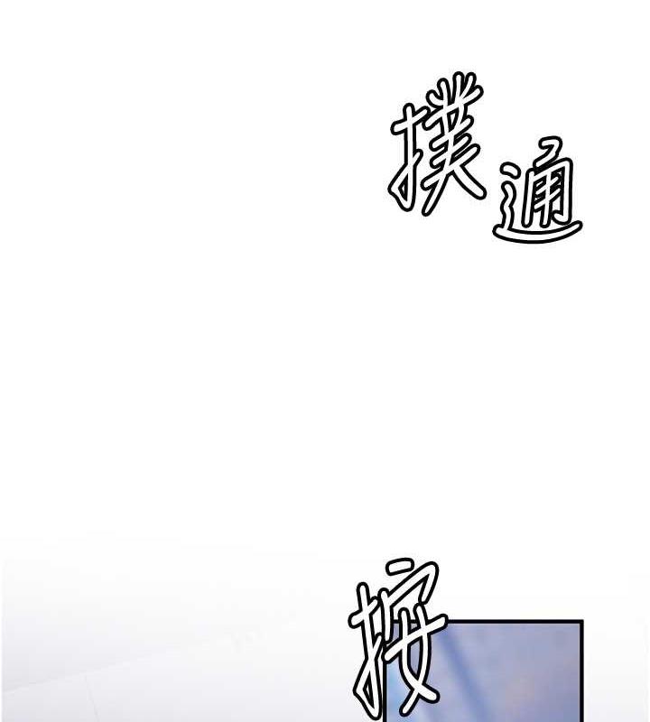 第47话-想看我们打炮就说嘛 - 第48.jpg页