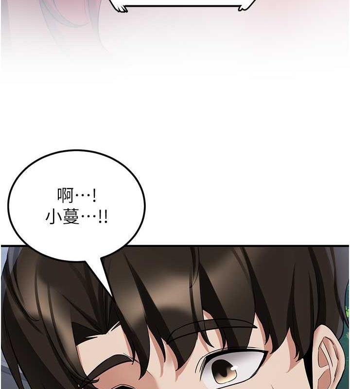 第47话-想看我们打炮就说嘛 - 第51.jpg页
