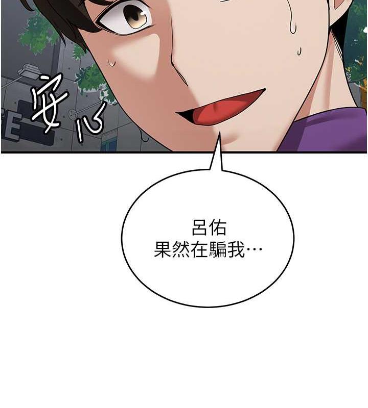 第47话-想看我们打炮就说嘛 - 第52.jpg页