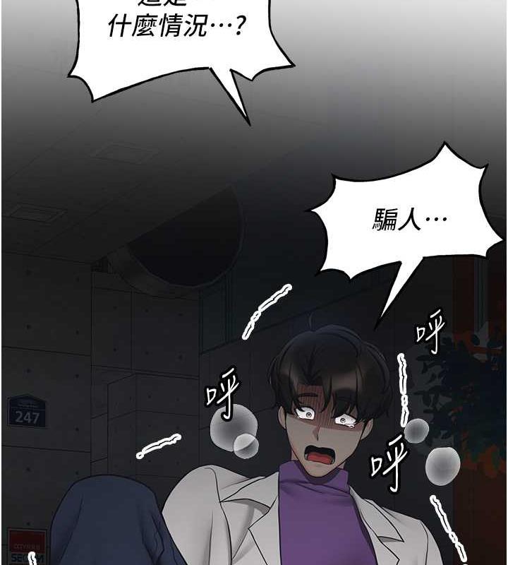 第47话-想看我们打炮就说嘛 - 第64.jpg页