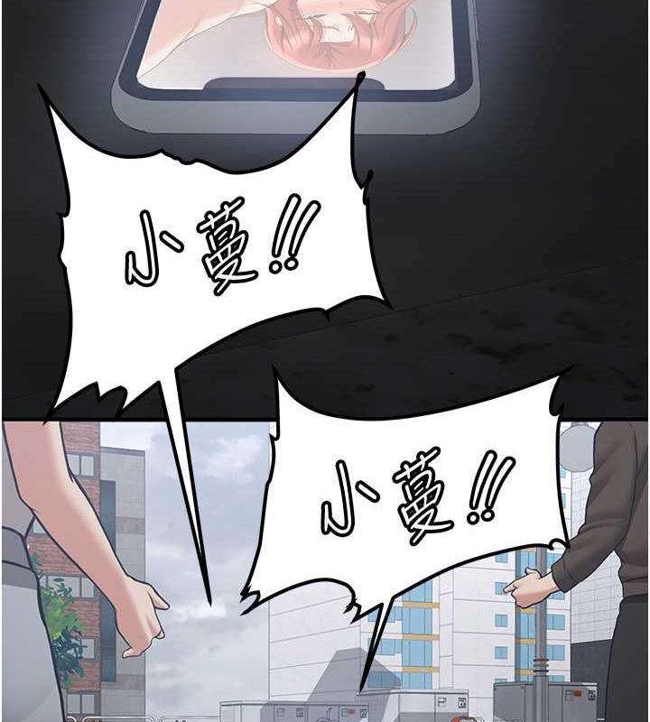 第47话-想看我们打炮就说嘛 - 第66.jpg页