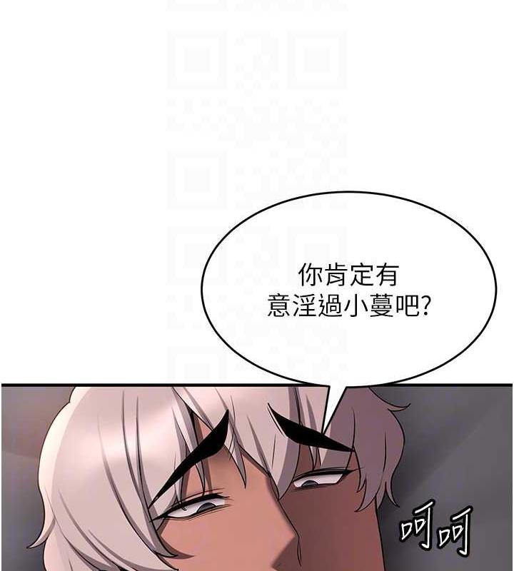 第47话-想看我们打炮就说嘛 - 第73.jpg页
