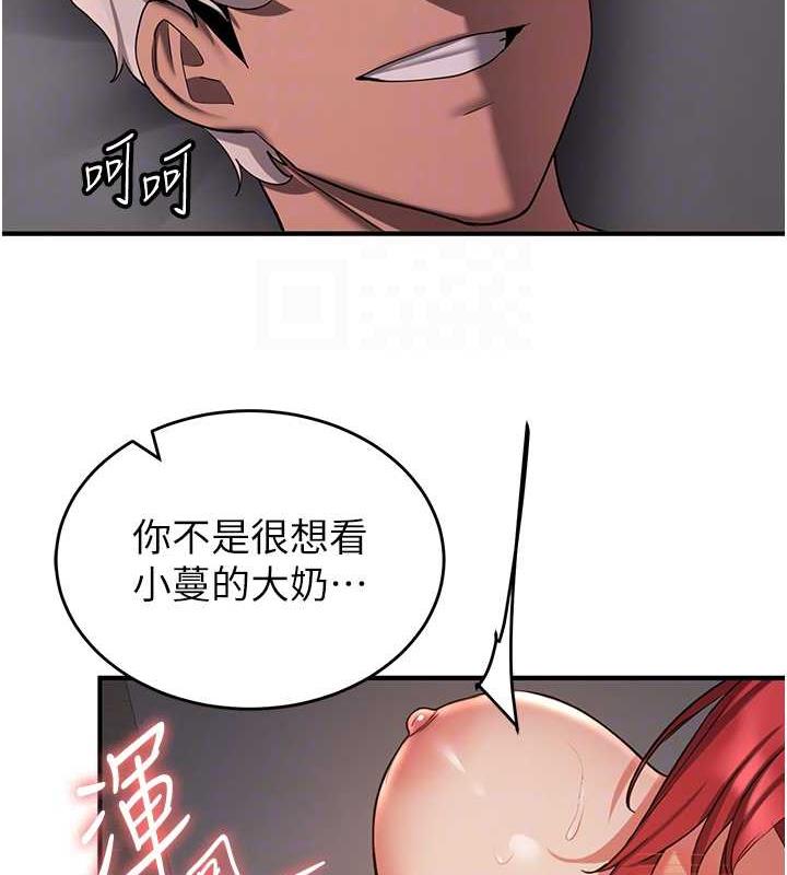 第47话-想看我们打炮就说嘛 - 第74.jpg页