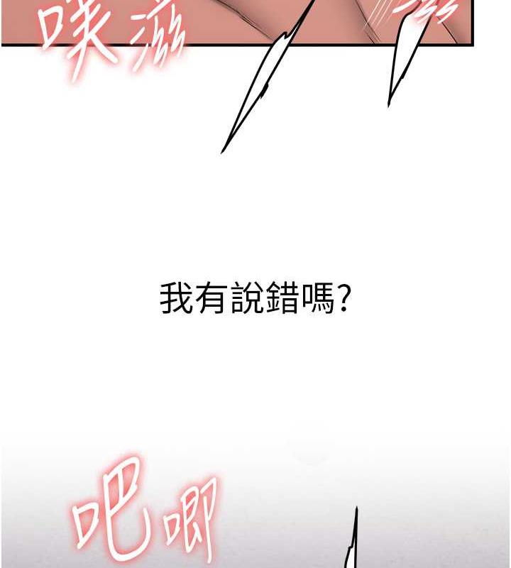 第47话-想看我们打炮就说嘛 - 第77.jpg页