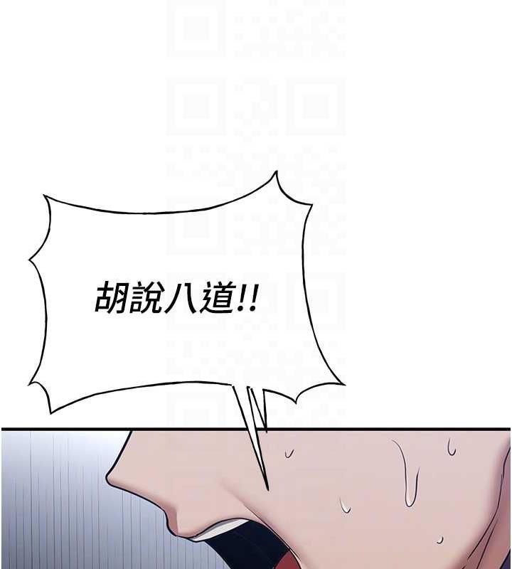 第47话-想看我们打炮就说嘛 - 第81.jpg页