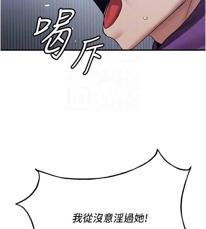第47话-想看我们打炮就说嘛 - 第82.jpg页