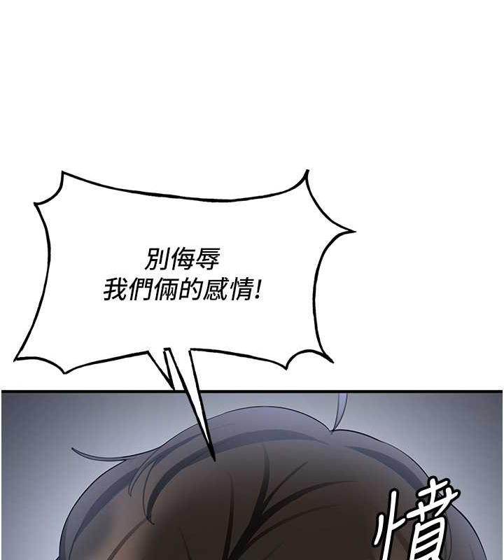 第47话-想看我们打炮就说嘛 - 第85.jpg页