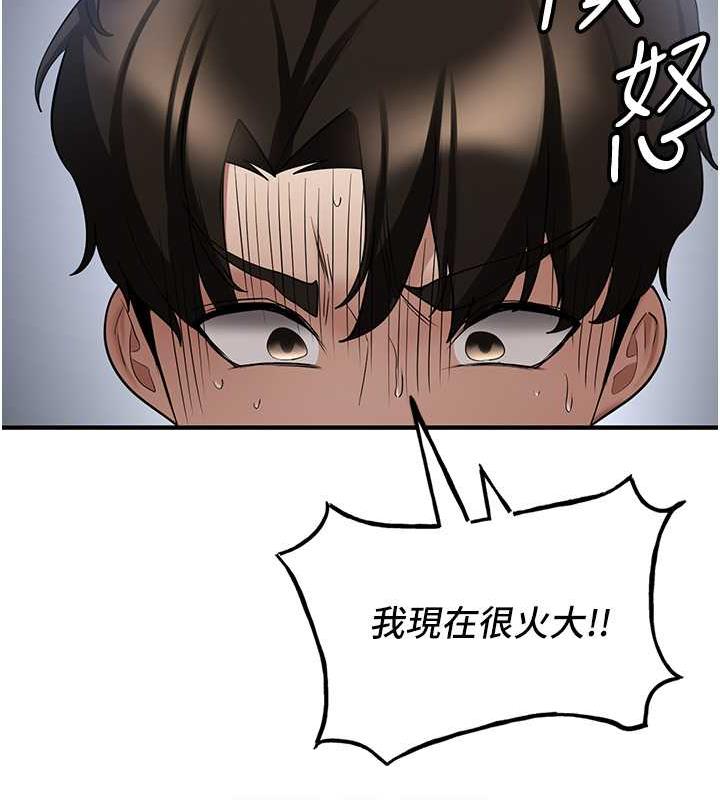 第47话-想看我们打炮就说嘛 - 第86.jpg页