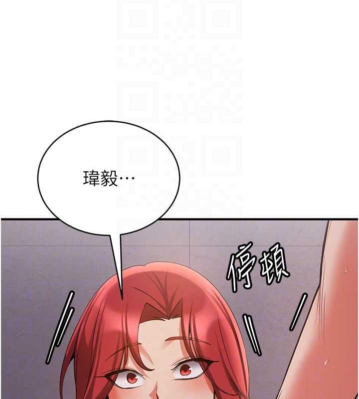 第47话-想看我们打炮就说嘛 - 第87.jpg页