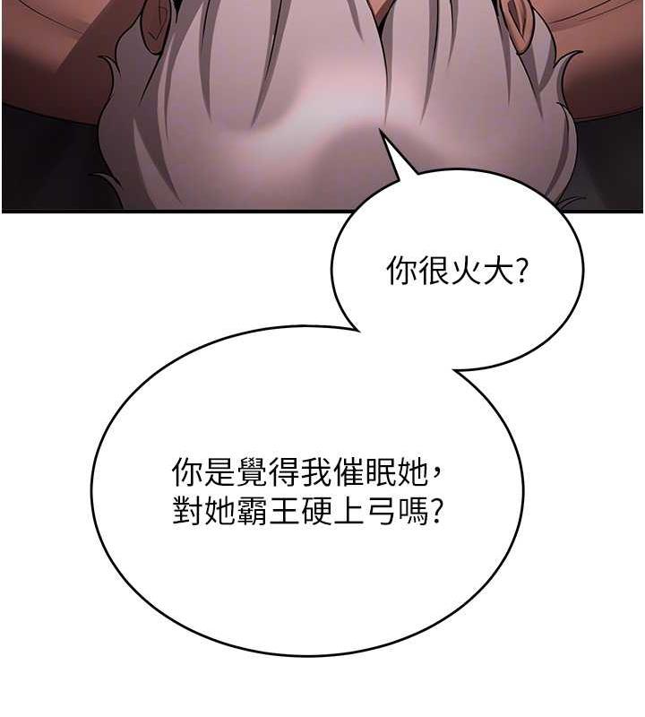 第47话-想看我们打炮就说嘛 - 第90.jpg页