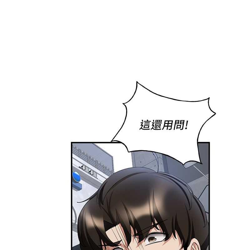 第47话-想看我们打炮就说嘛 - 第91.jpg页
