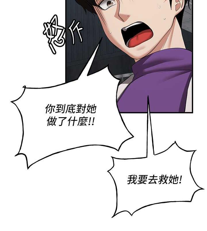 第47话-想看我们打炮就说嘛 - 第92.jpg页