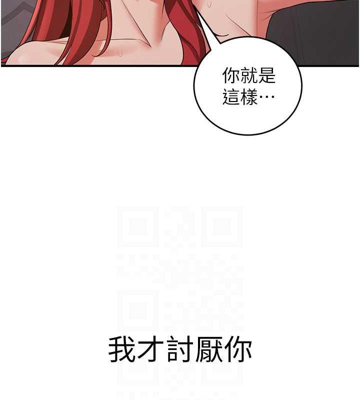 第47话-想看我们打炮就说嘛 - 第94.jpg页