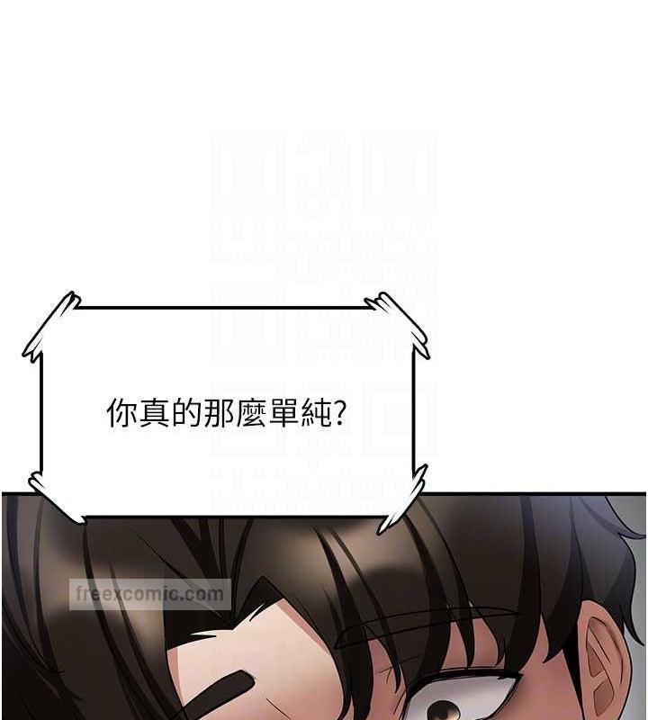 第47话-想看我们打炮就说嘛 - 第100.jpg页