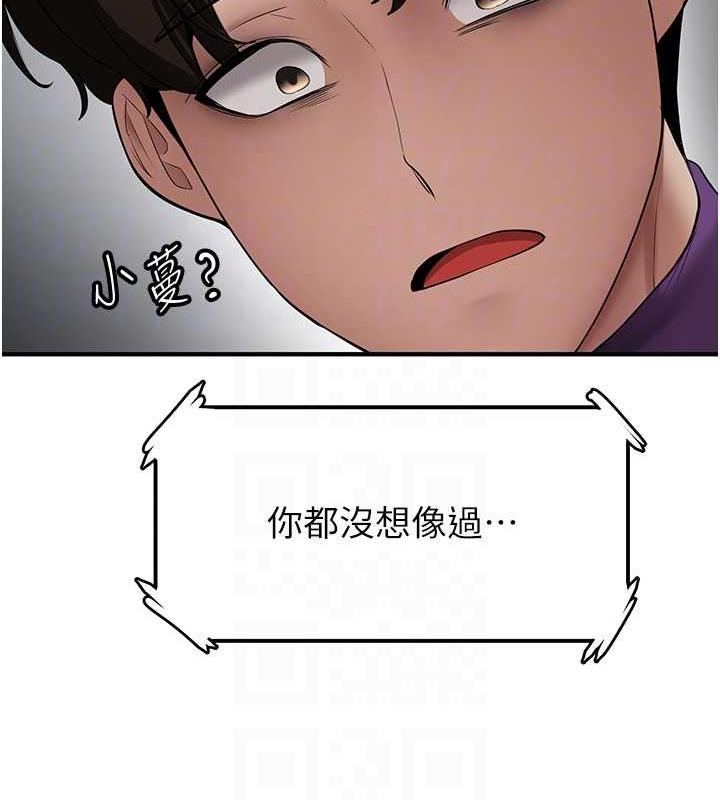 第47话-想看我们打炮就说嘛 - 第101.jpg页