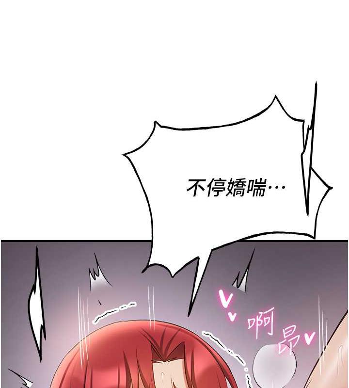 第47话-想看我们打炮就说嘛 - 第104.jpg页