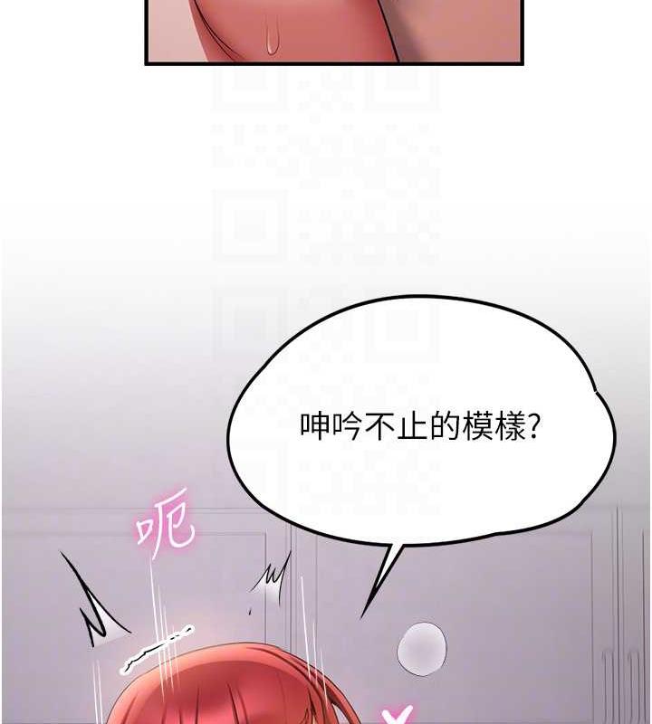 第47话-想看我们打炮就说嘛 - 第108.jpg页