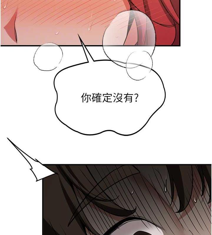 第47话-想看我们打炮就说嘛 - 第111.jpg页