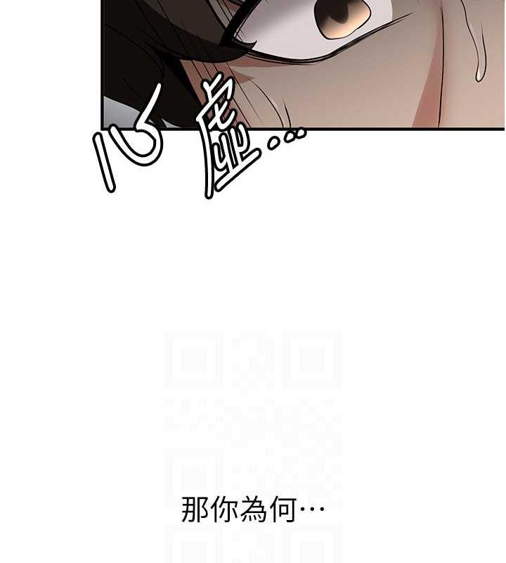 第47话-想看我们打炮就说嘛 - 第112.jpg页