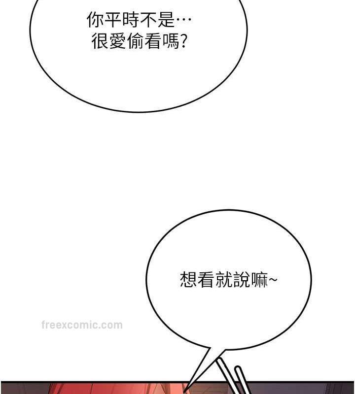 第47话-想看我们打炮就说嘛 - 第120.jpg页