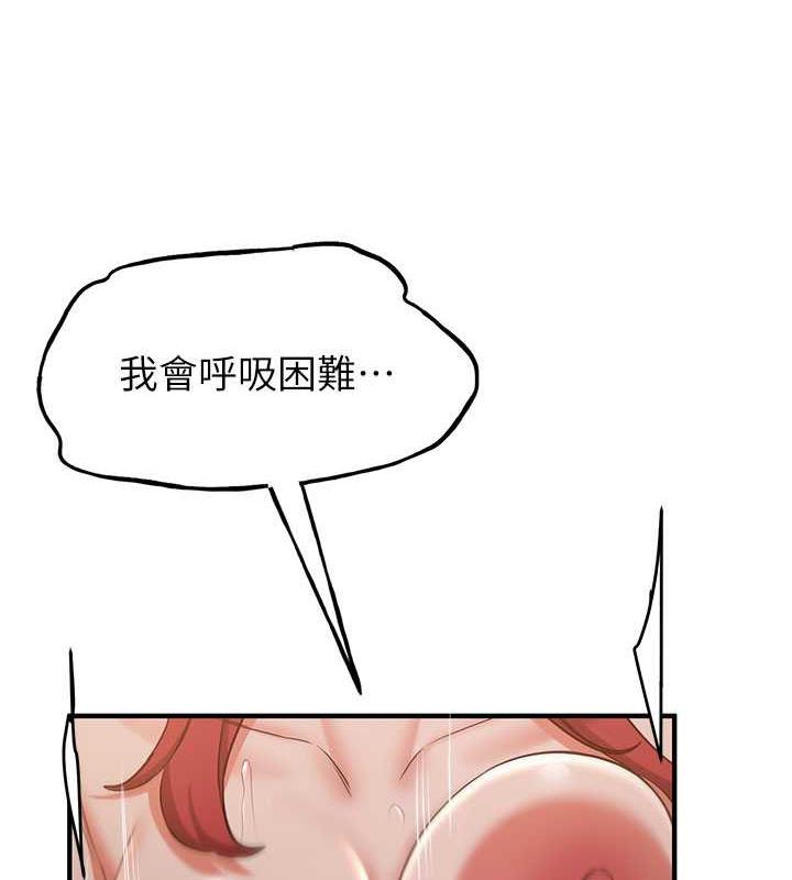 第47话-想看我们打炮就说嘛 - 第130.jpg页