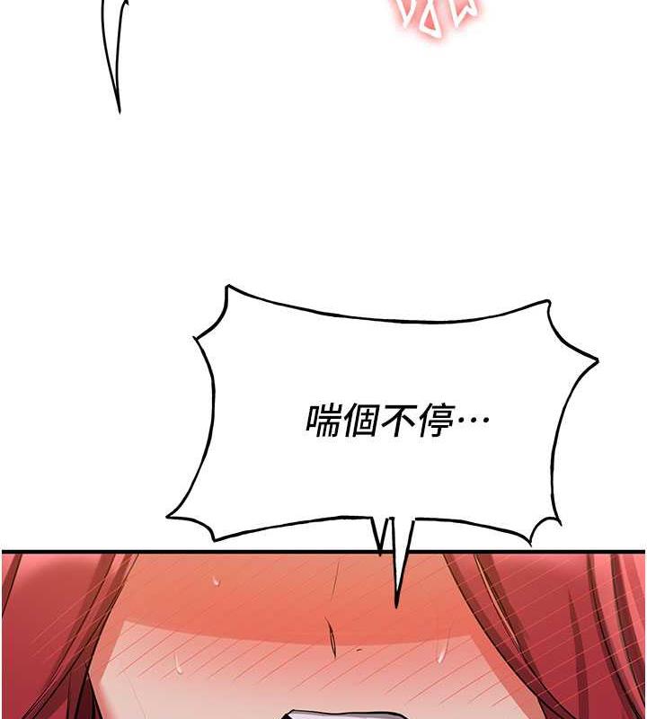 第47话-想看我们打炮就说嘛 - 第132.jpg页
