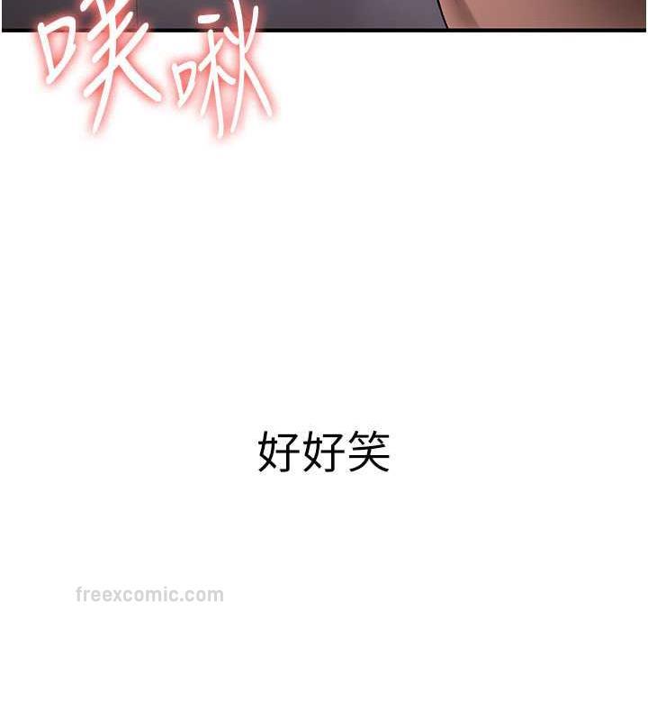 第47话-想看我们打炮就说嘛 - 第140.jpg页