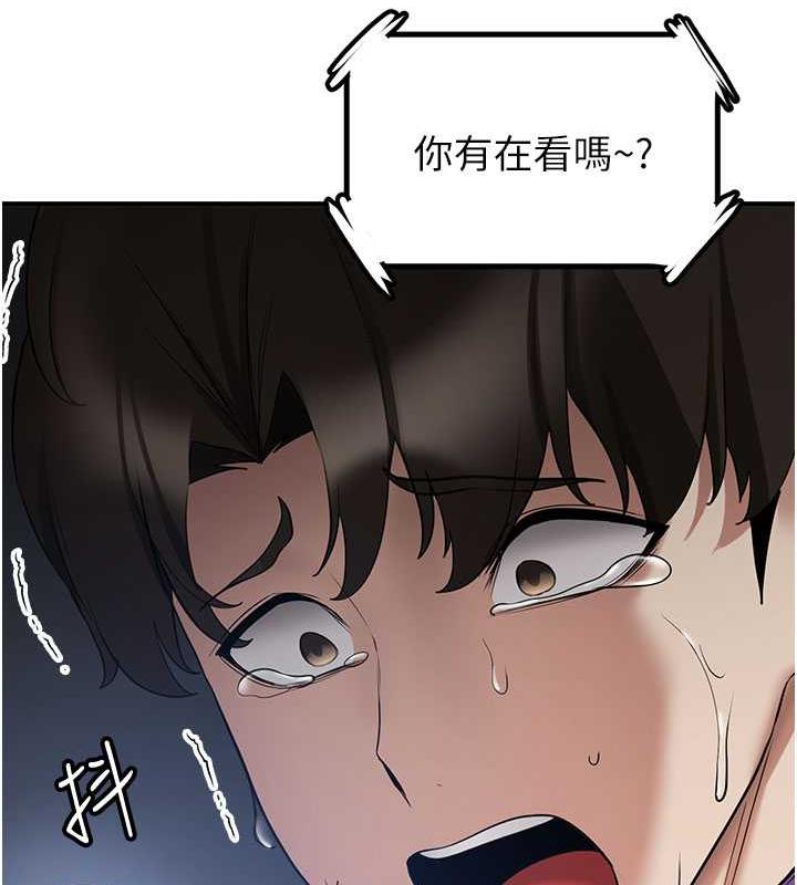 第47话-想看我们打炮就说嘛 - 第141.jpg页