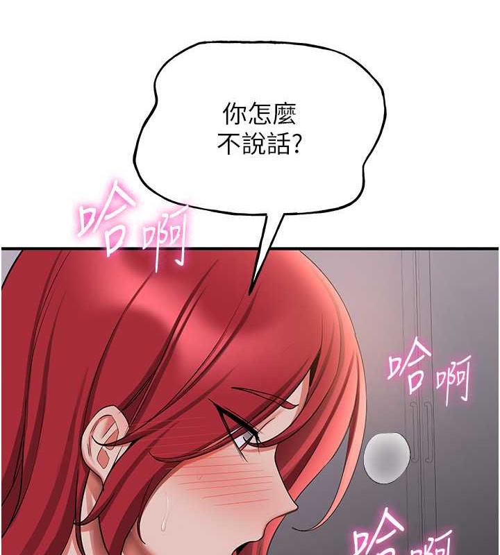 第47话-想看我们打炮就说嘛 - 第147.jpg页