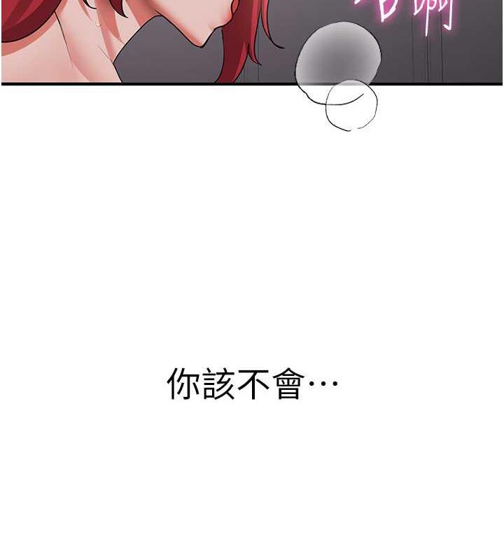 第47话-想看我们打炮就说嘛 - 第148.jpg页