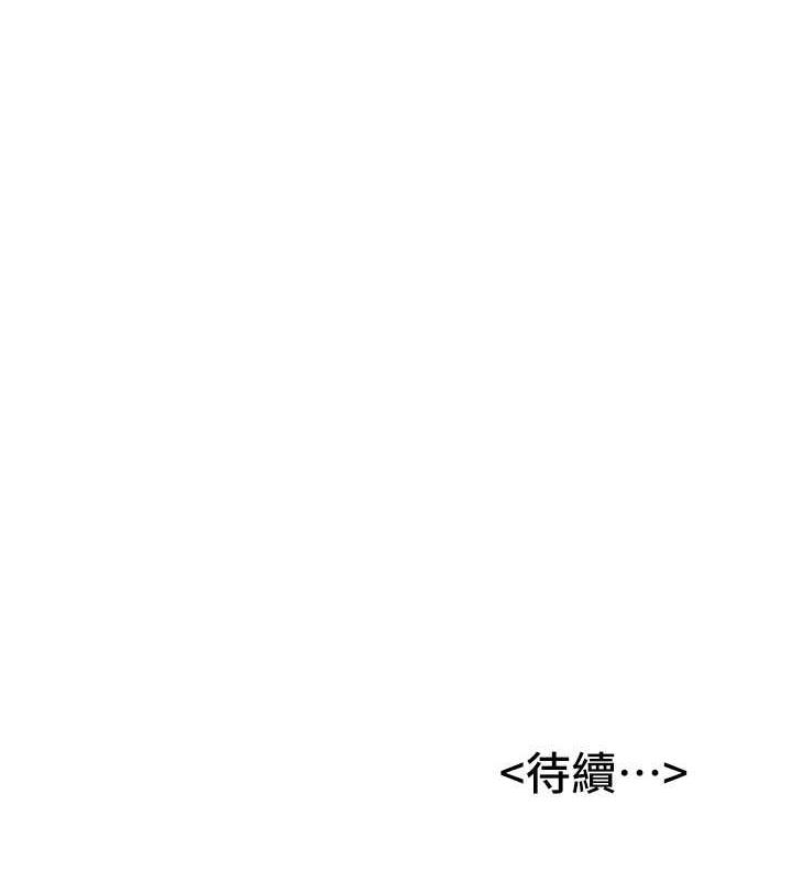 第47话-想看我们打炮就说嘛 - 第157.jpg页