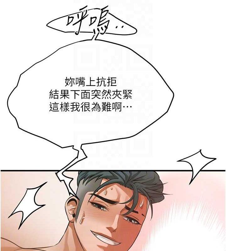 第45话-要再重拍一次了吧 - 第43.jpg页