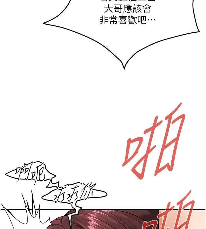 第45话-要再重拍一次了吧 - 第54.jpg页
